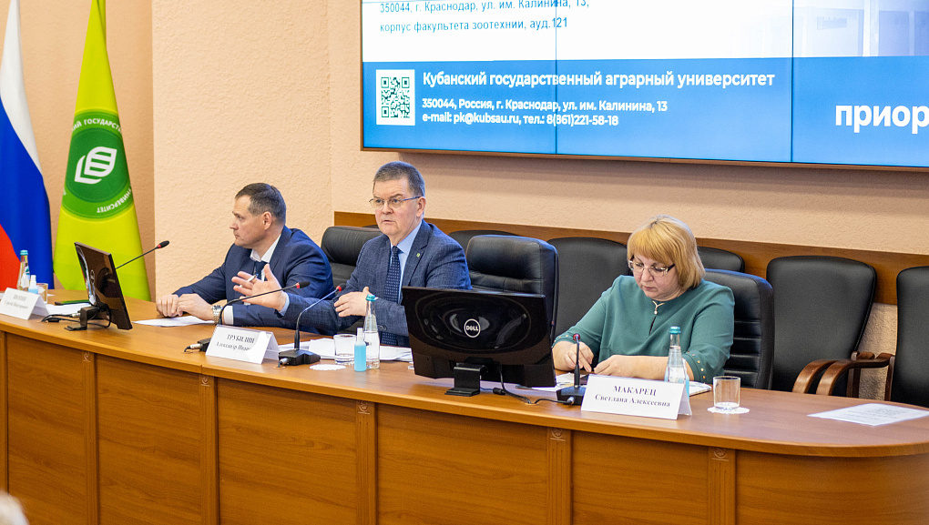 В КубГАУ состоялся семинар-совещание по целевому набору на 2027 год
