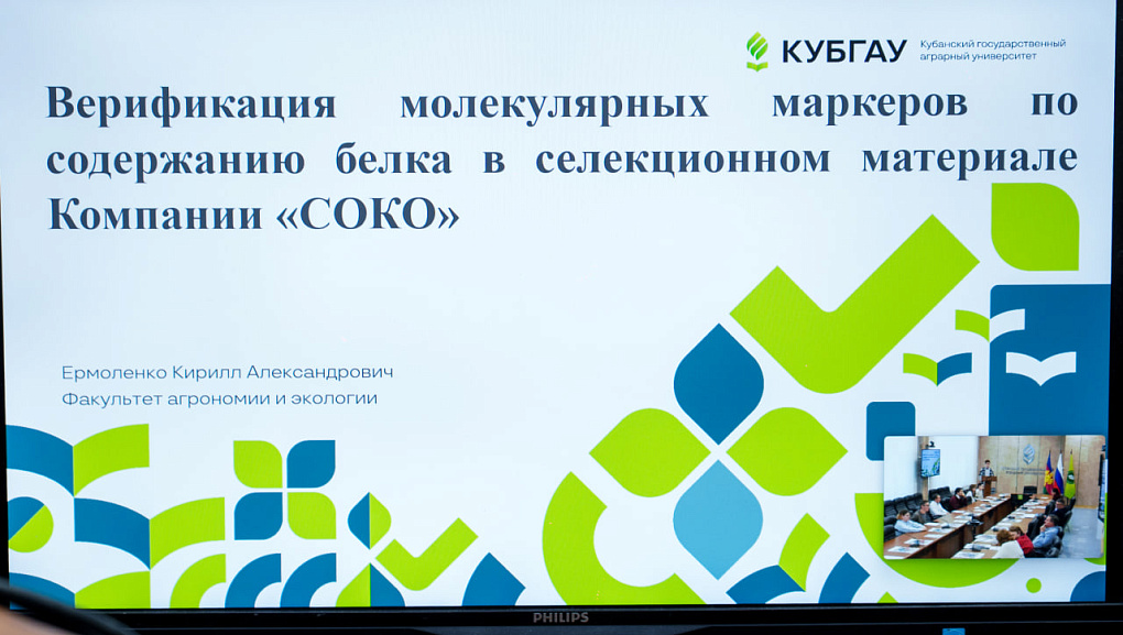 От идеи до гранта! 