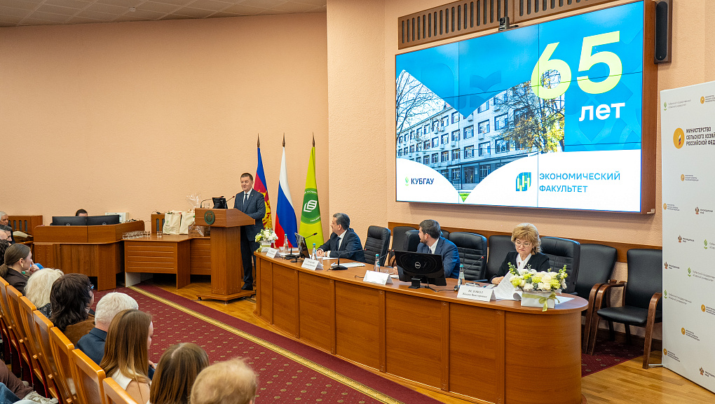 Экономическому факультету КУБГАУ – 65 лет