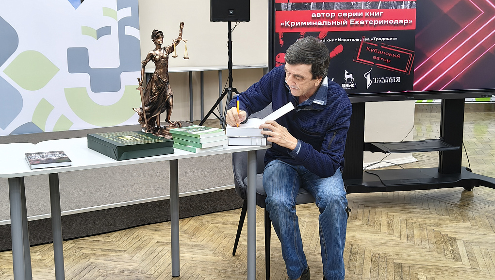 Разгадывая тайны Екатеринодара