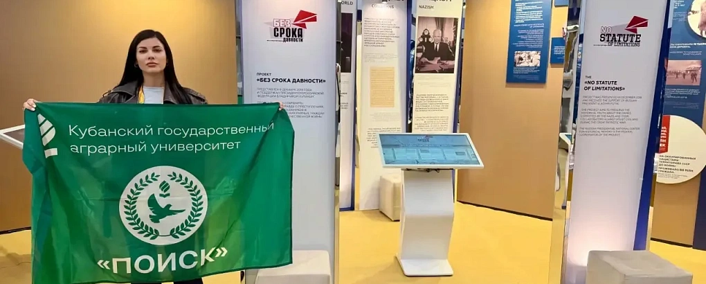 Любовь к Родине объединяет мир