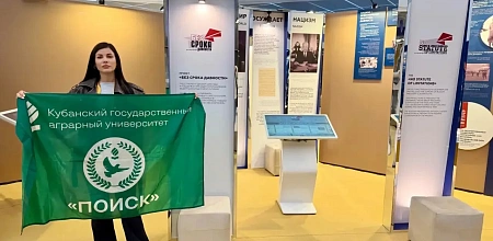Любовь к Родине объединяет мир