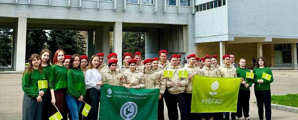 Кубанский ГАУ посетили кадеты Юнармии