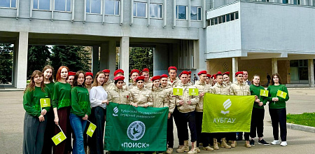 Кубанский ГАУ посетили кадеты Юнармии