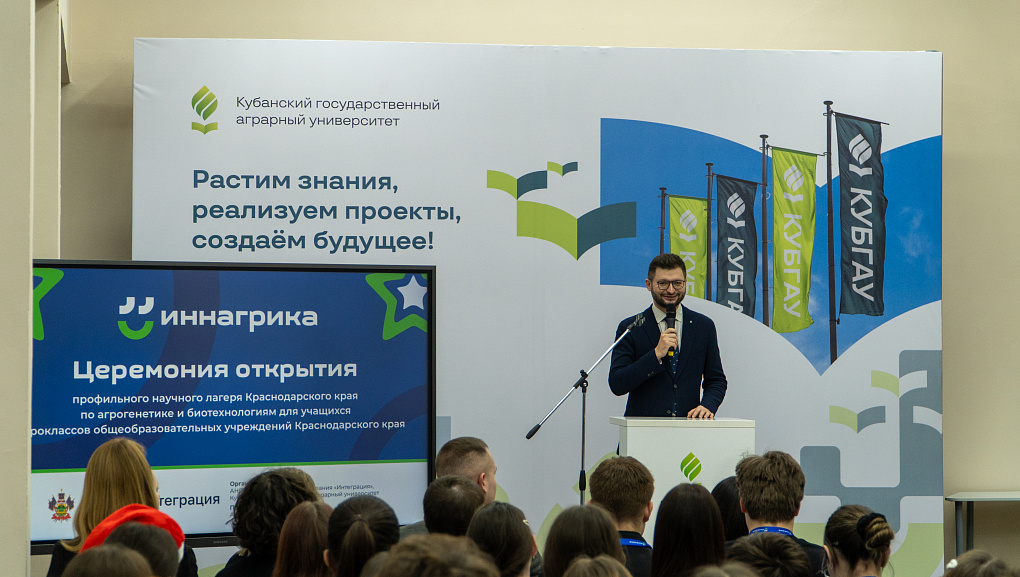 Старт большого пути в агропрофессию