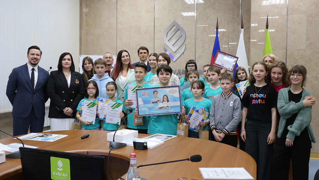 В КубГАУ подвели итоги 32-го выпуска «Бизнес-школы «Профи Дети»