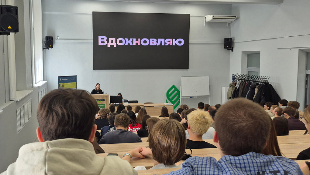 В КубГАУ презентовали новый сезон проекта «Твой Ход»