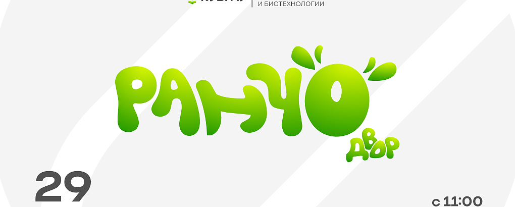 Животные выходят в город и идут в КУБГАУ!