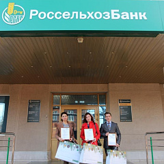 Россельхозбанк вручил стипендии студентам КубГАУ
