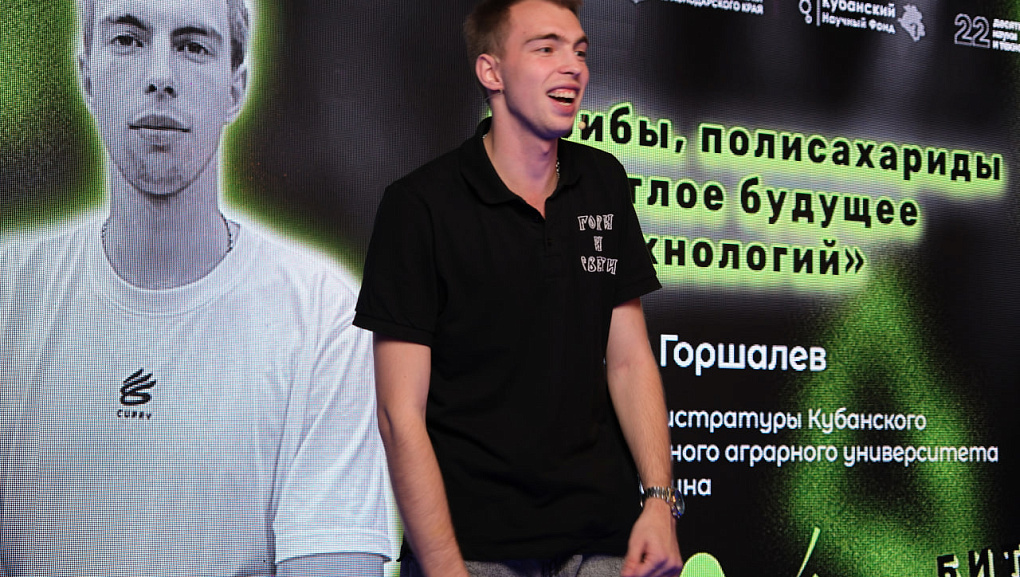 Громче всех: студент КубГАУ победил в «Битве ученых – 2025»