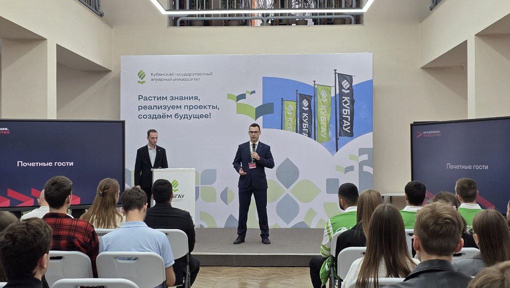 Форум, который растит лидеров КУБГАУ!