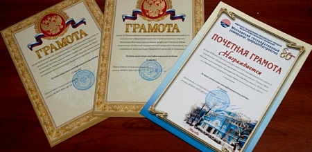 III Всероссийский конкурс выпускных квалификационных работ