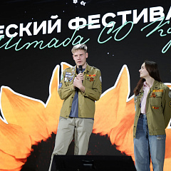 Творческий фестиваль штаба СО КубГАУ