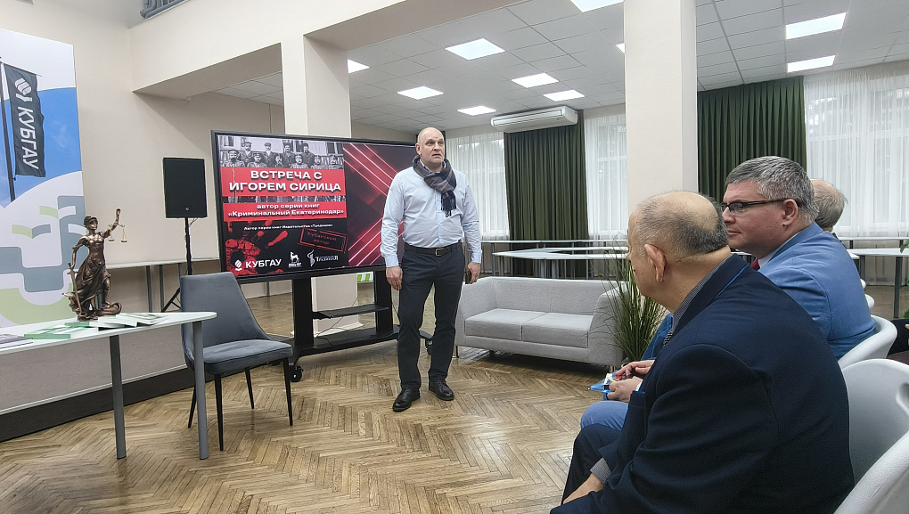 Разгадывая тайны Екатеринодара