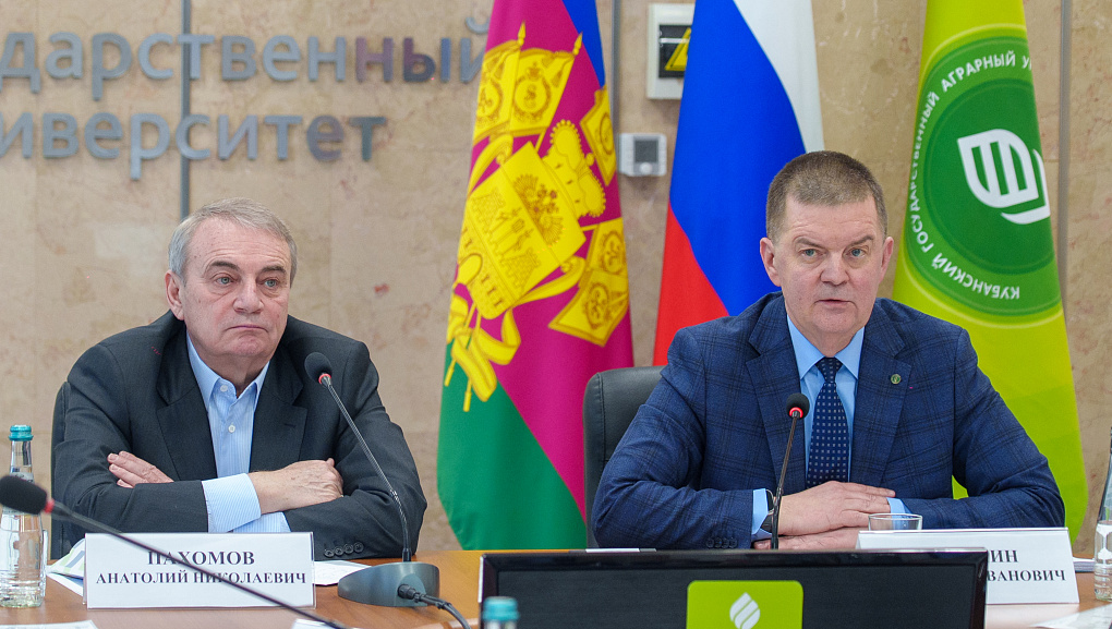 В Кубанском ГАУ состоялось заседание Попечительского совета