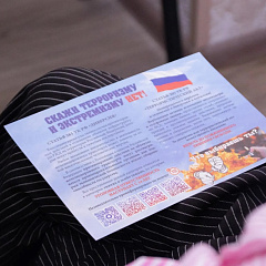 Диалог о мире и согласии