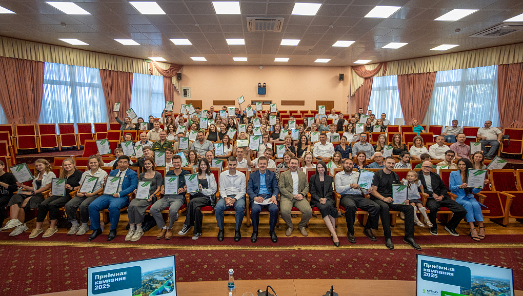 В Кубанском ГАУ подвели итоги приёмной кампании 2025 года