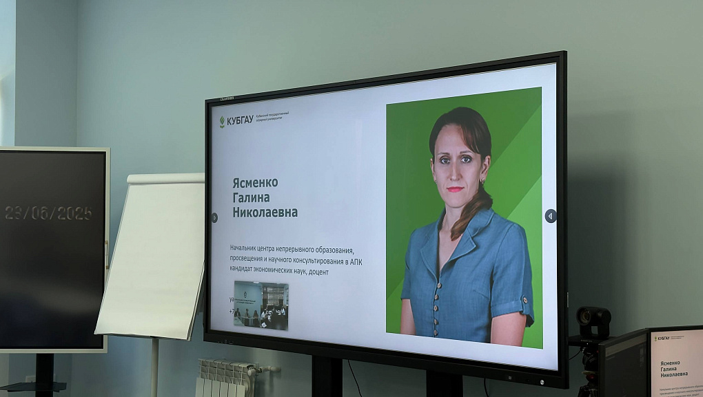Новые горизонты аграрного образования