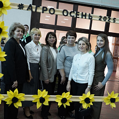  «АгроОсень – 2025»