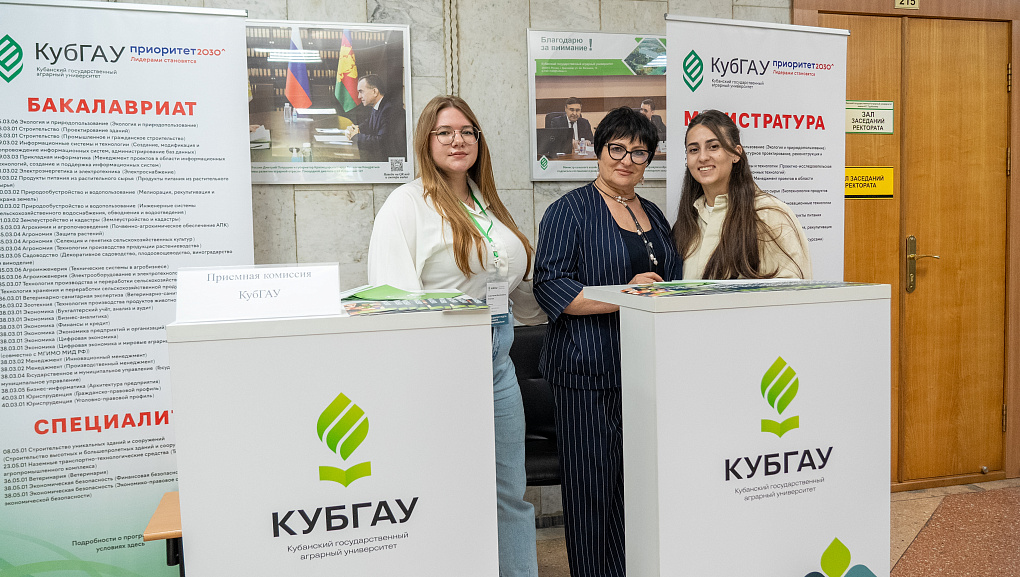 «Профи Дети» в КубГАУ