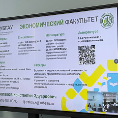 Новые горизонты аграрного образования