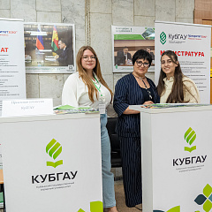 «Профи Дети» в КубГАУ