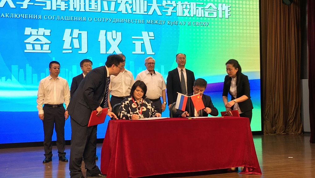 Подписано соглашение о сотрудничестве между Кубанским ГАУ и университетом Китая