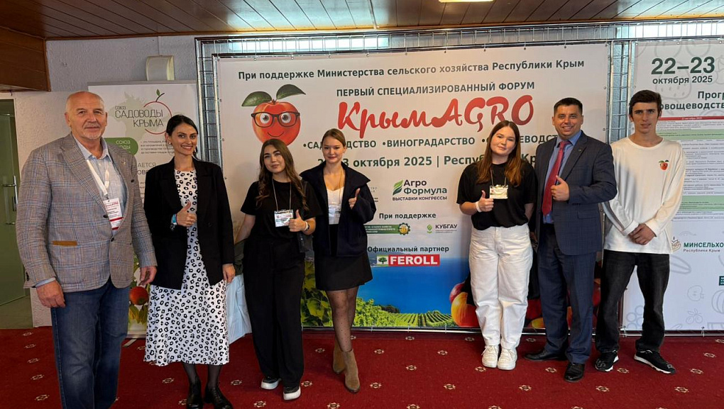 КубГАУ на первом аграрном форуме «КрымAGRO»