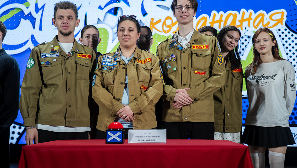 Команда КубГАУ победила в викторине «Своя игра» среди студенческих отрядов Кубани!