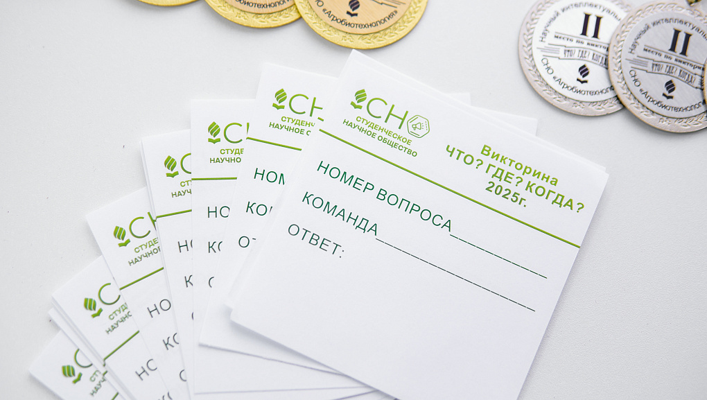 Студенты КУБГАУ сразились в интеллектуальной битве «Агро-Интеллект»