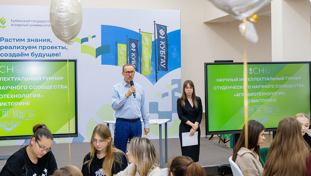 Студенты КУБГАУ сразились в интеллектуальной битве «Агро-Интеллект»