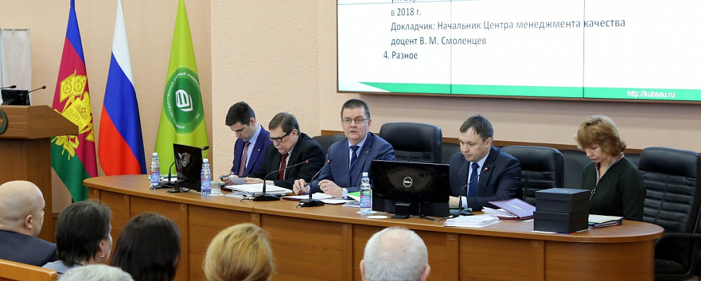 Ученый совет провел очередное заседание