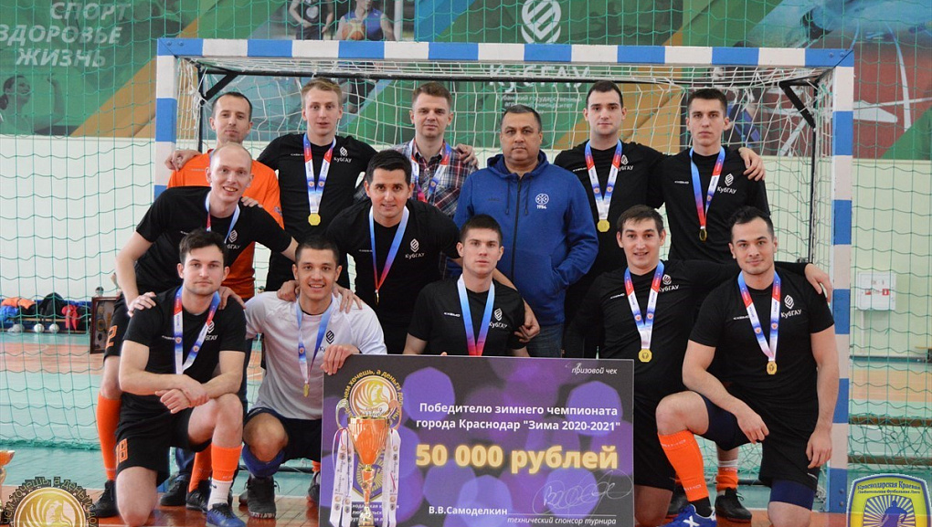 Команда КубГАУ - победитель первой лиги зимнего чемпионата по мини футболу