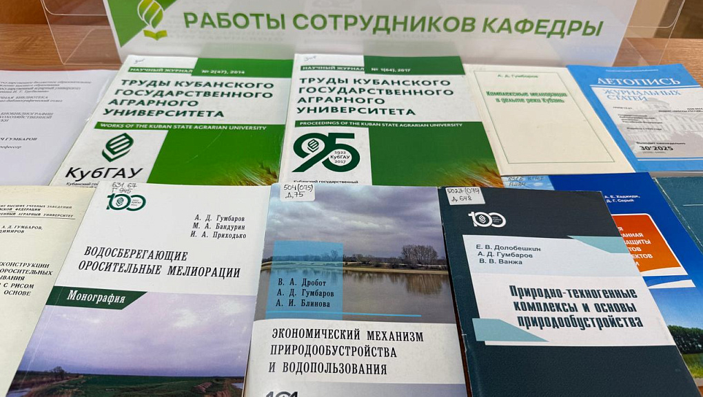 «День кафедры»