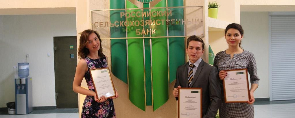 Россельхозбанк вручил стипендии студентам КубГАУ
