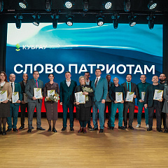 В КубГАУ дали «Слово патриотам»