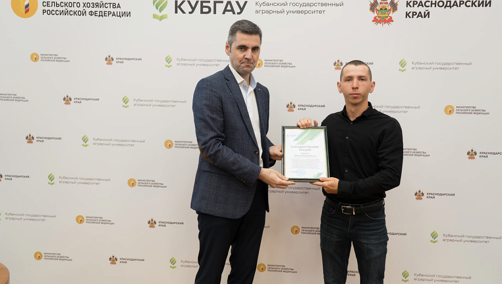 Признание труда и достижений ученых АПК