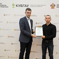Признание труда и достижений ученых АПК