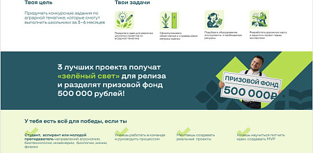 Твоя наука – их будущее! В Краснодаре стартует «Агрохакатон -2025»