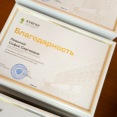 В КУБГАУ подвели итоги приёмной кампании-2026
