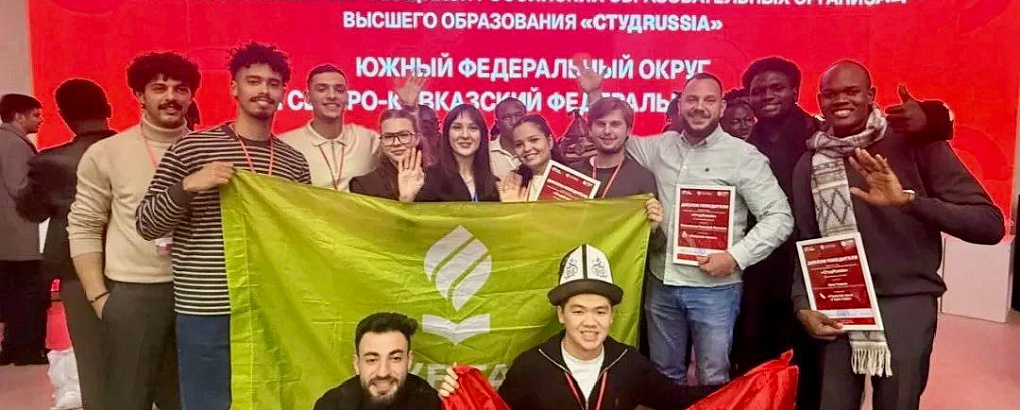 Иностранные студенты КУБГАУ – призёры окружного этапа «СтудRussia»