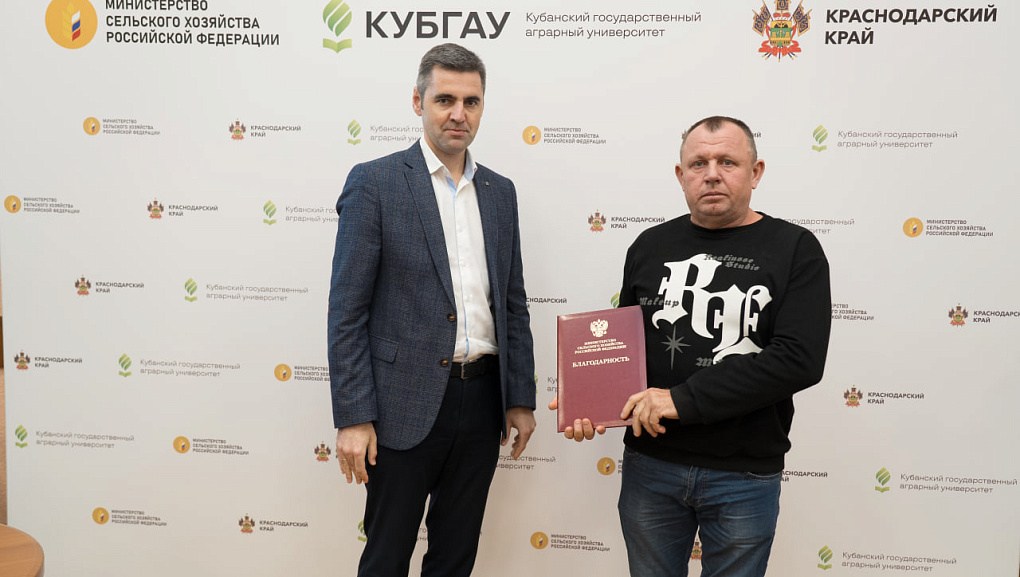 Признание труда и достижений ученых АПК