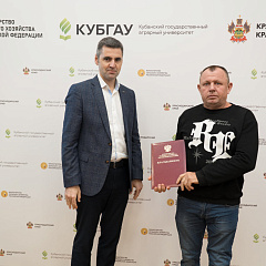 Признание труда и достижений ученых АПК