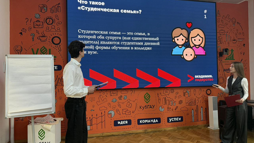 Форум, который растит лидеров КУБГАУ!