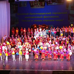 «Песни и танцы народов мира» в столице Кубани!
