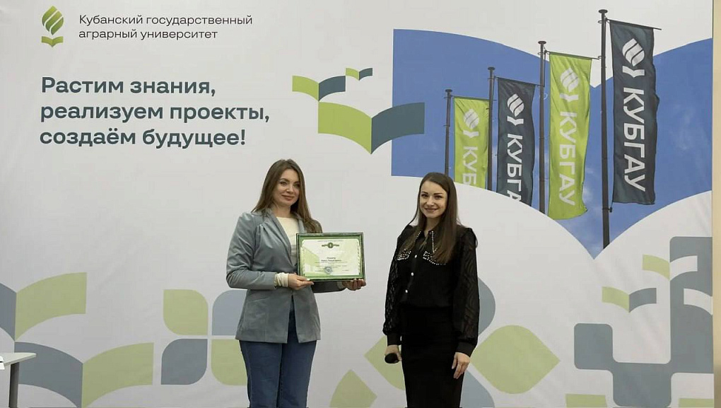 В КубГАУ подвели итоги конкурса «Агро — моя атмосфера» от агрохолдинга «Просторы»
