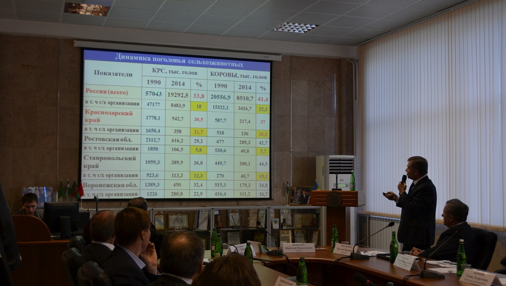 Круглый стол «Состояние и государственная поддержка развития животноводства Краснодарского края»