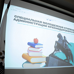 Губернаторская стипендия 2024