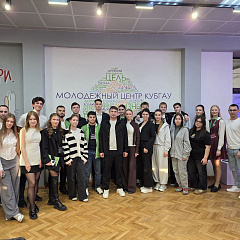 Форум, который растит лидеров КУБГАУ!