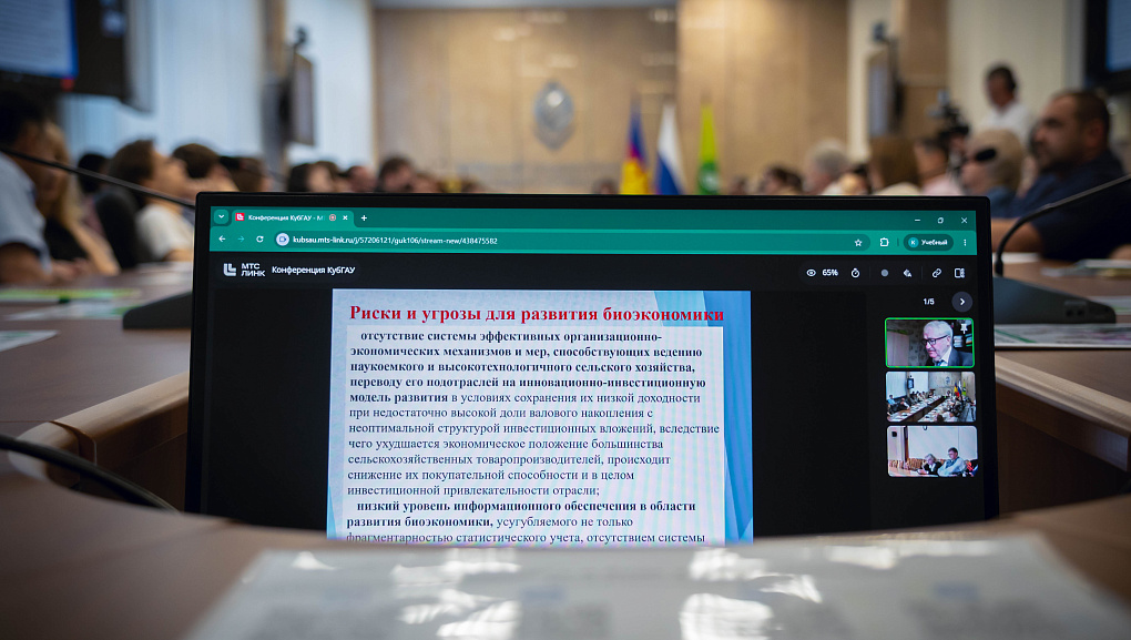 В КубГАУ обсудили роль биоэкономики в АПК